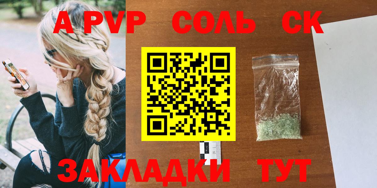 Сыктывкар  A-PVP мука  Alfa_PVP СК КРИС  Alpha-PVP  Вход с VPN 
