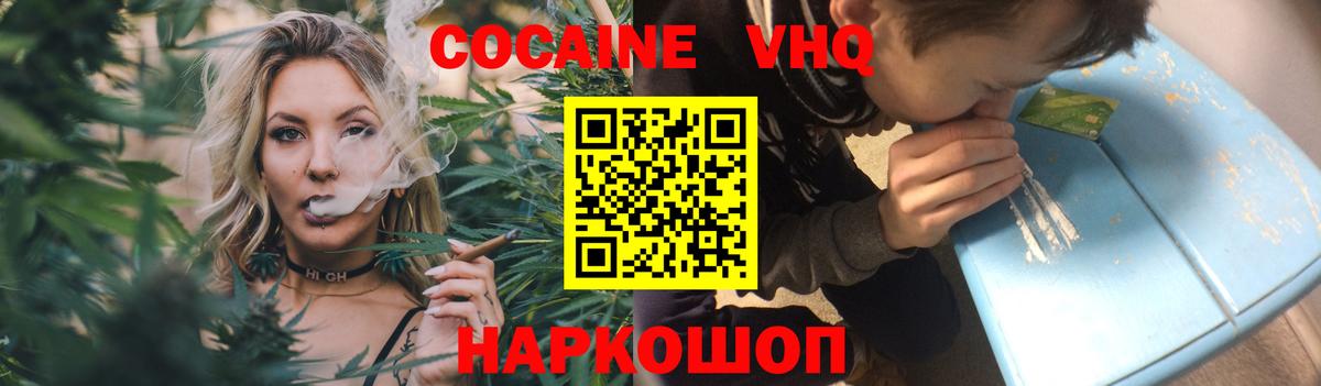 Cocaine Fish Scale Сыктывкар