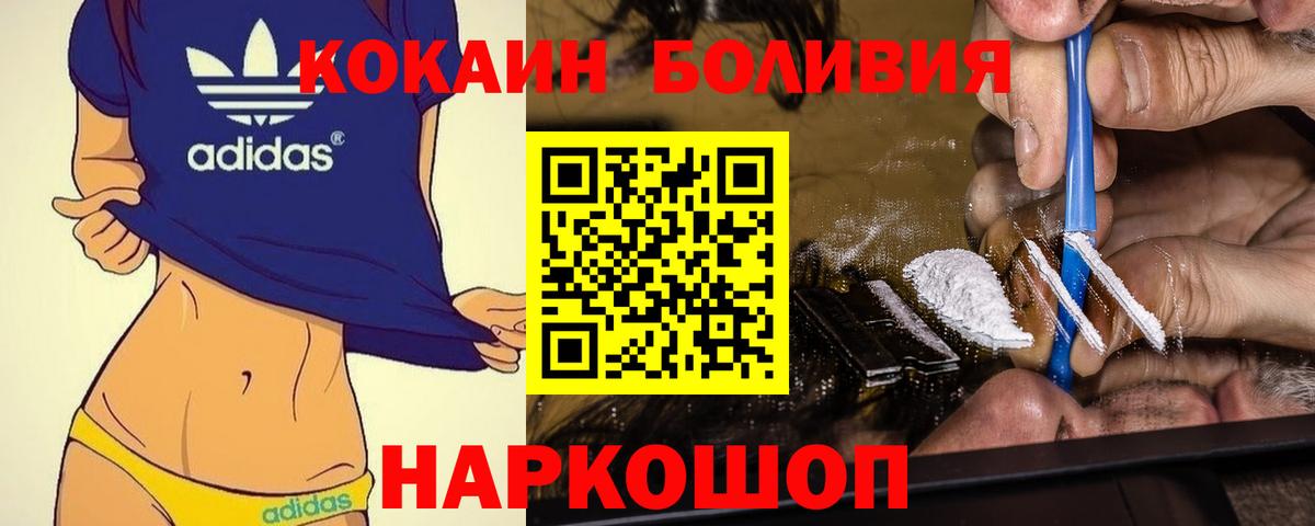 Cocaine Эквадор  Вход с VPN  Сыктывкар 