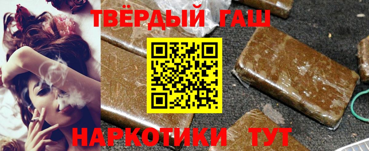 Гашиш  Гашиш Изолятор  Сыктывкар  Вход с VPN  Гашиш индика сатива 