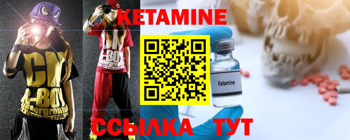 КЕТАМИН ketamine  Кетамин ketamine  Сыктывкар  Вход с VPN 