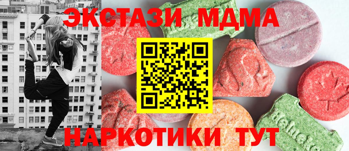 МДМА кристаллы  Вход с VPN  МДМА молли  Сыктывкар 