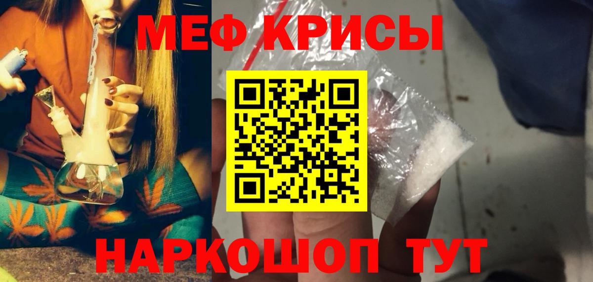 Меф мяу мяу  Меф  Сыктывкар  Вход с VPN 