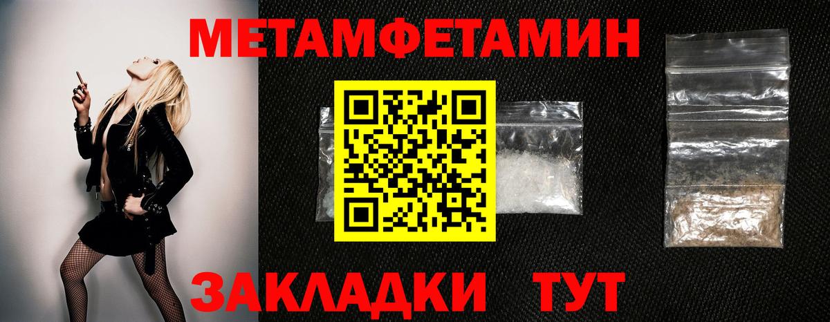 Сыктывкар  Первитин кристалл  Вход с VPN  МЕТАМФЕТАМИН  Первитин кристалл 