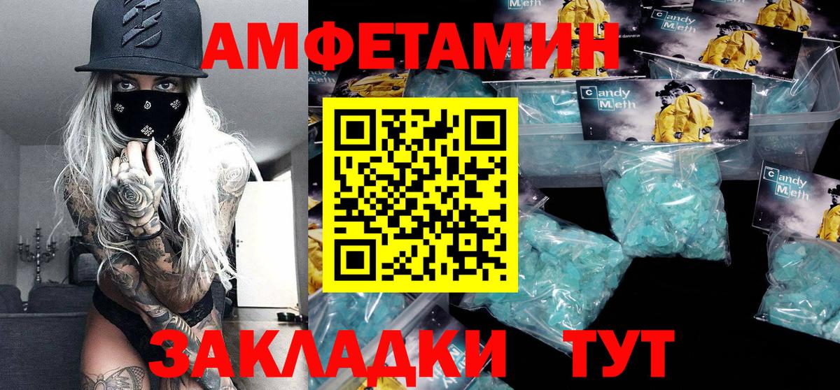 МЕТАМФЕТАМИН витя Сыктывкар