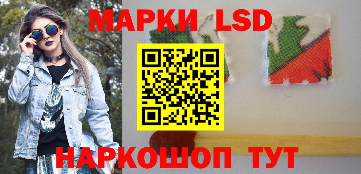 Наркотические марки 1,5мг Сыктывкар