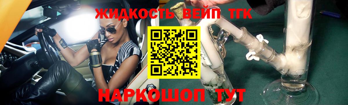 Дистиллят ТГК концентрат Сыктывкар