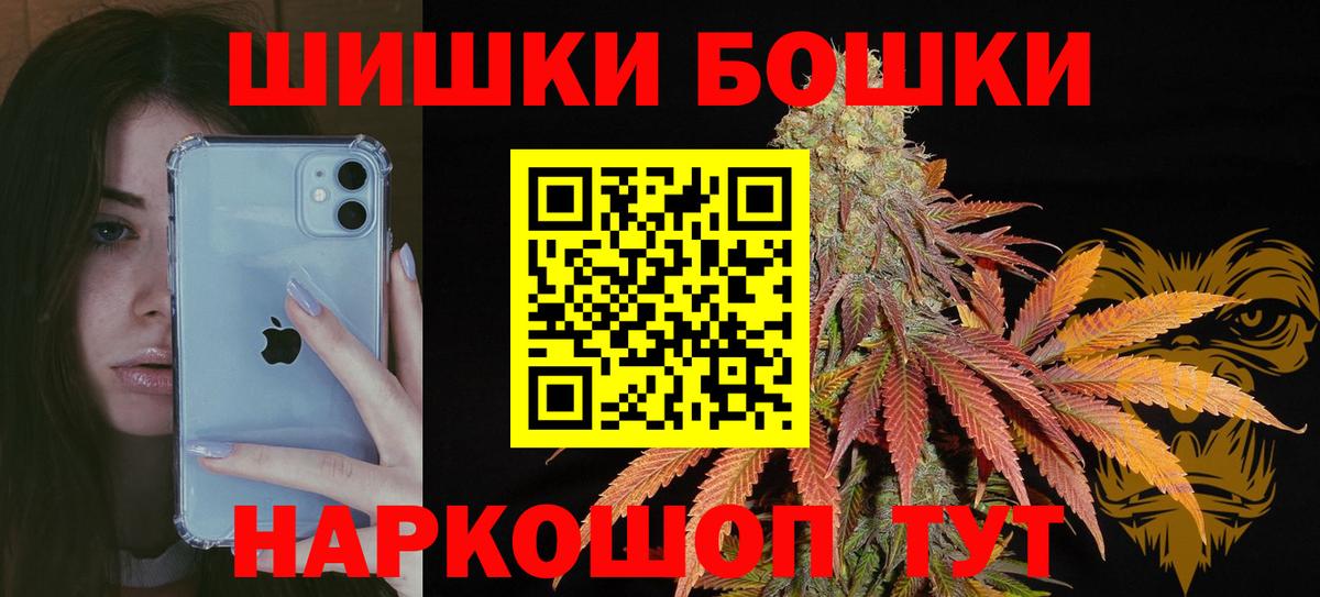 Бошки Шишки Ganja Сыктывкар